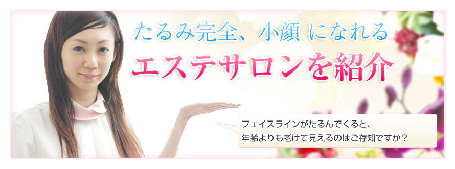 �G�X�e�T�����ɂ�邽��݉����@-�摜