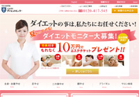 �~�X�p���_�C�G�b�g�Z���^�[