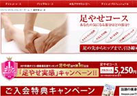 ミスパリダイエットセンター